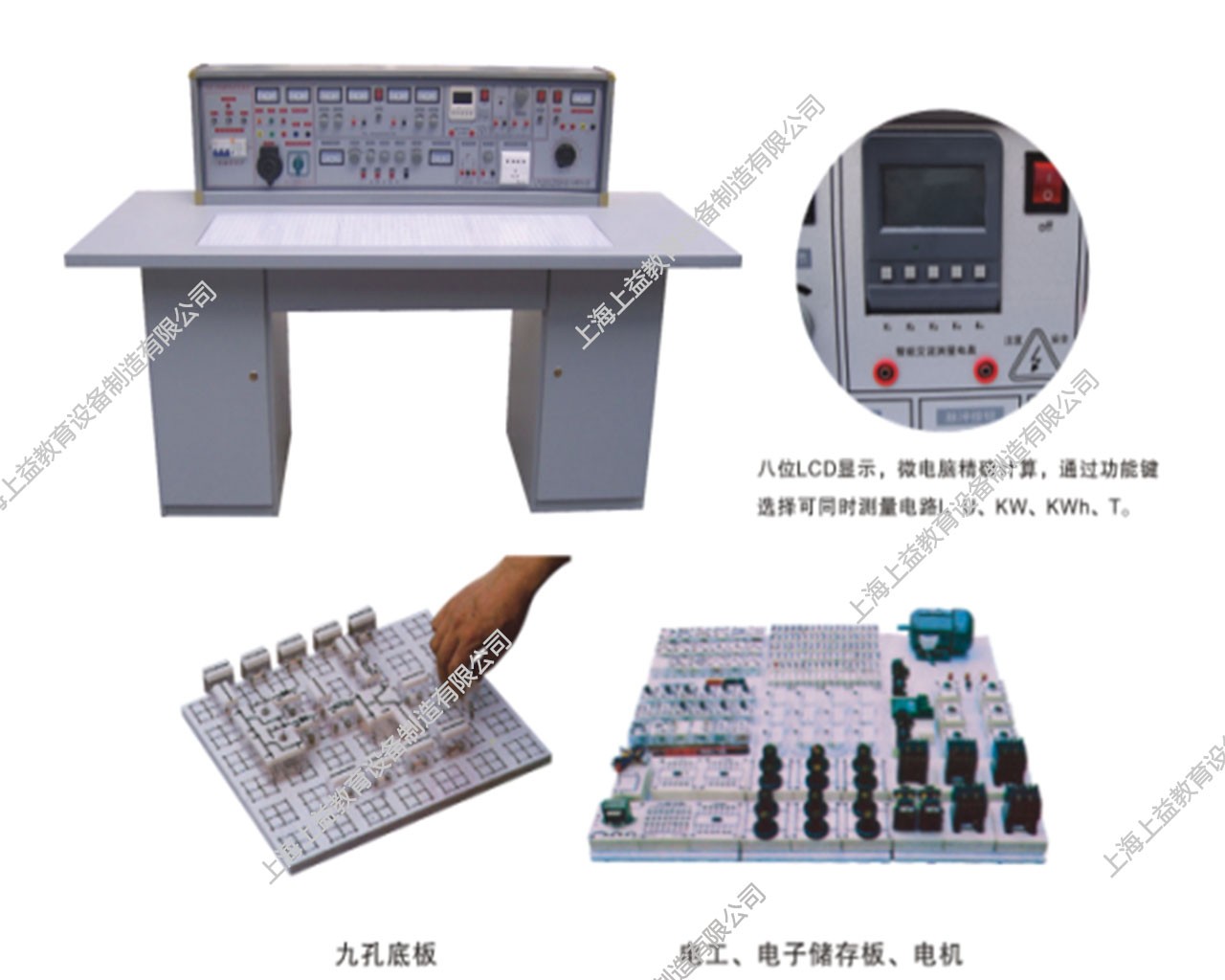 SYTY-181C	通用智能型電工、電子實驗室成套設(shè)備（帶智能表，元件盒透明）