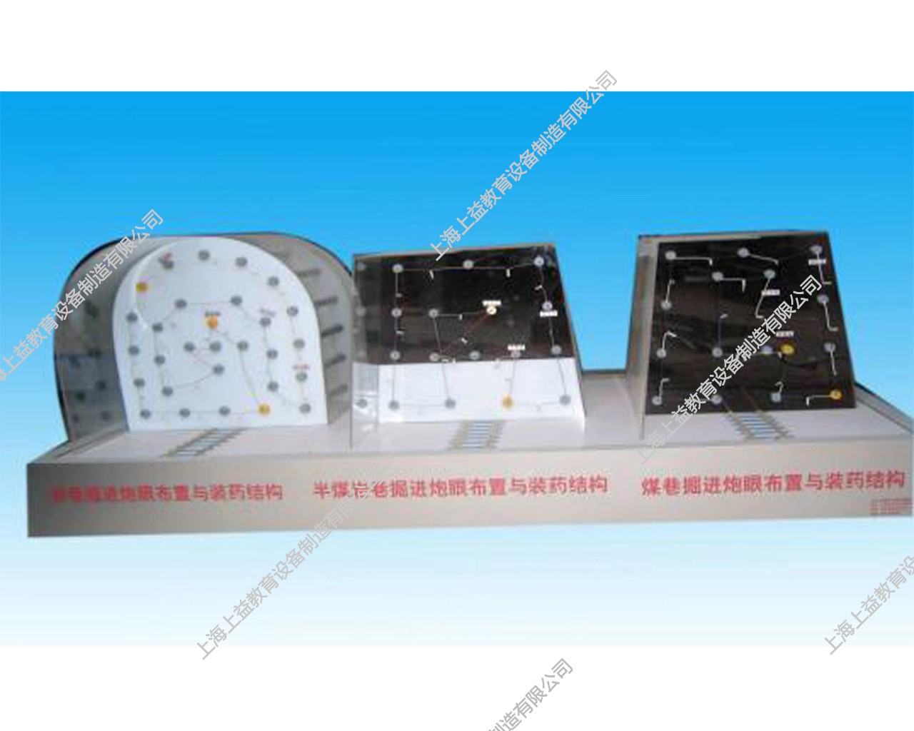 SYMAC-10煤巷、巖巷、半煤巖巷掘進裝藥、聯(lián)線、模型（A型